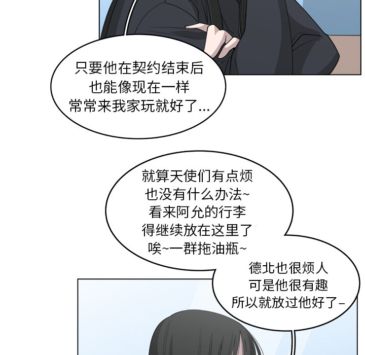 《你是我的天使》漫画最新章节第26话 26免费下拉式在线观看章节第【58】张图片