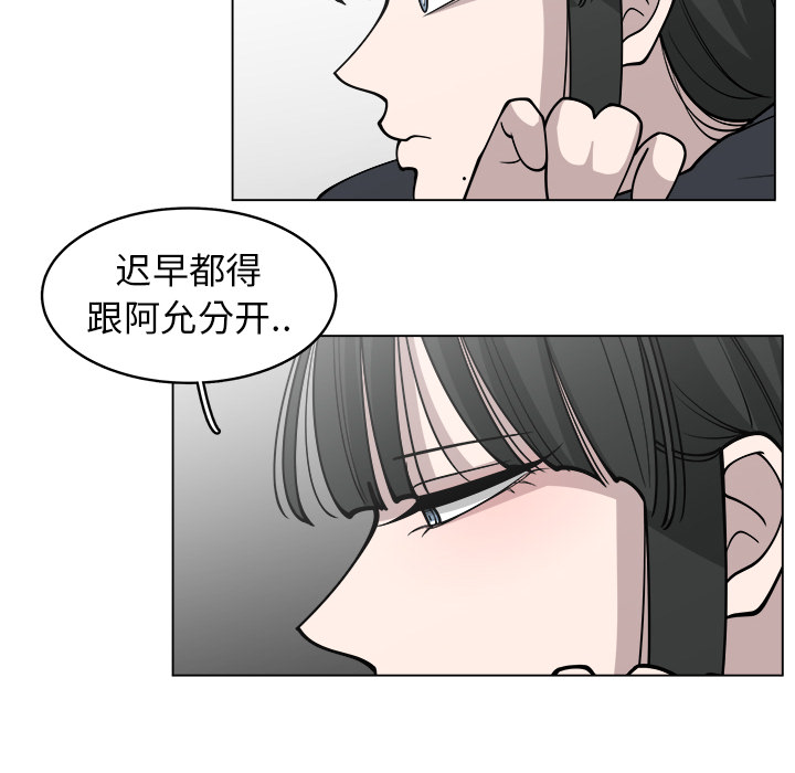 《你是我的天使》漫画最新章节第26话 26免费下拉式在线观看章节第【61】张图片