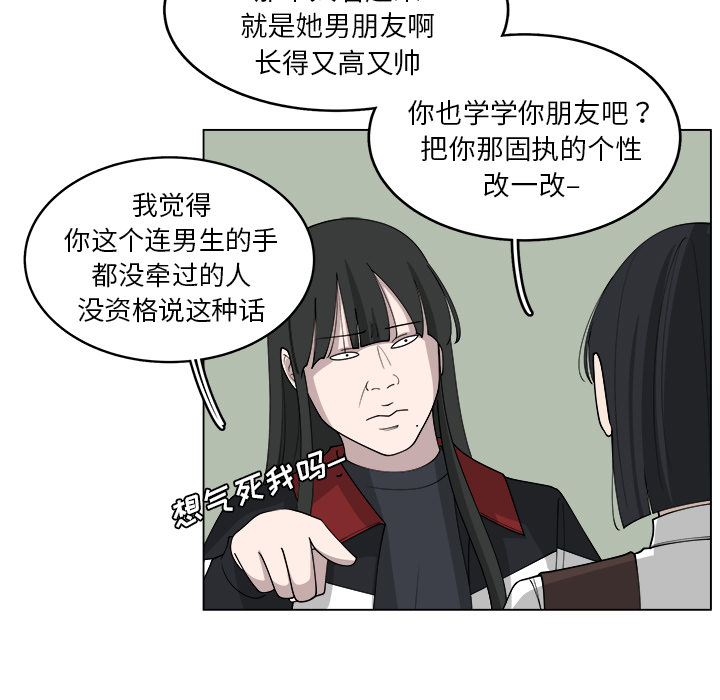 《你是我的天使》漫画最新章节第26话 26免费下拉式在线观看章节第【69】张图片