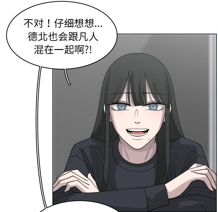 《你是我的天使》漫画最新章节第26话 26免费下拉式在线观看章节第【60】张图片