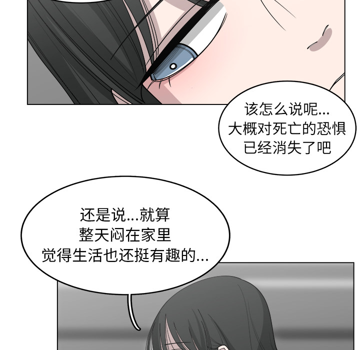 《你是我的天使》漫画最新章节第26话 26免费下拉式在线观看章节第【63】张图片