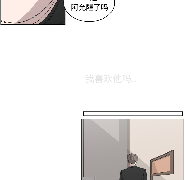 《你是我的天使》漫画最新章节第26话 26免费下拉式在线观看章节第【35】张图片