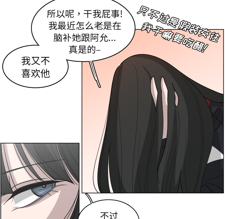 《你是我的天使》漫画最新章节第26话 26免费下拉式在线观看章节第【36】张图片