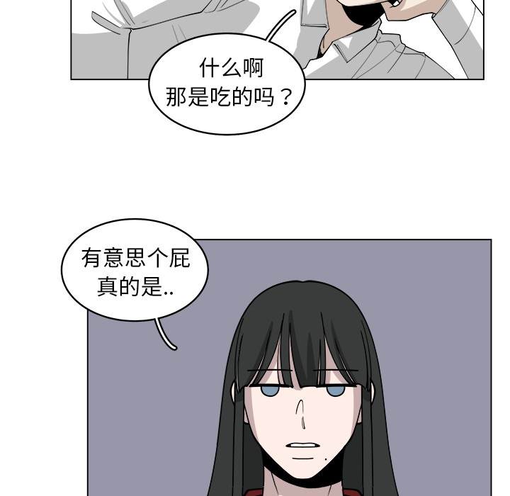 《你是我的天使》漫画最新章节第26话 26免费下拉式在线观看章节第【2】张图片