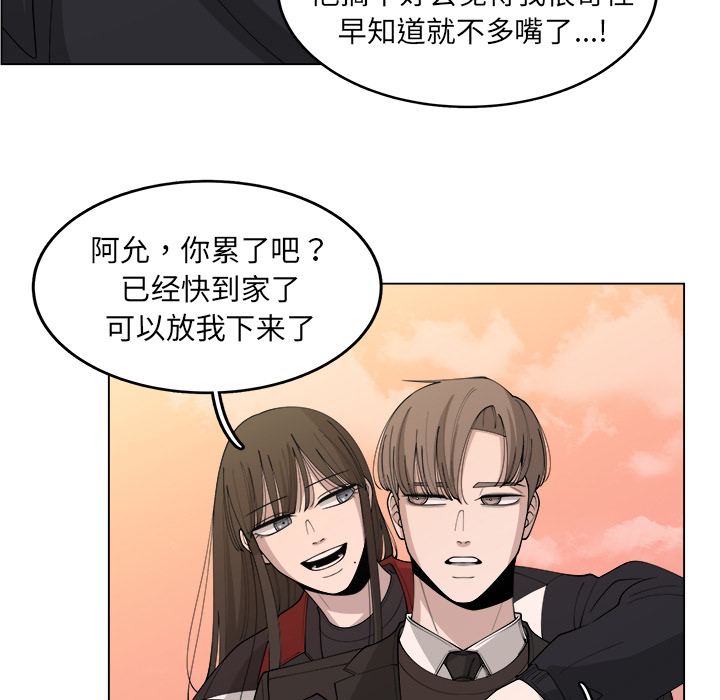 《你是我的天使》漫画最新章节第26话 26免费下拉式在线观看章节第【12】张图片