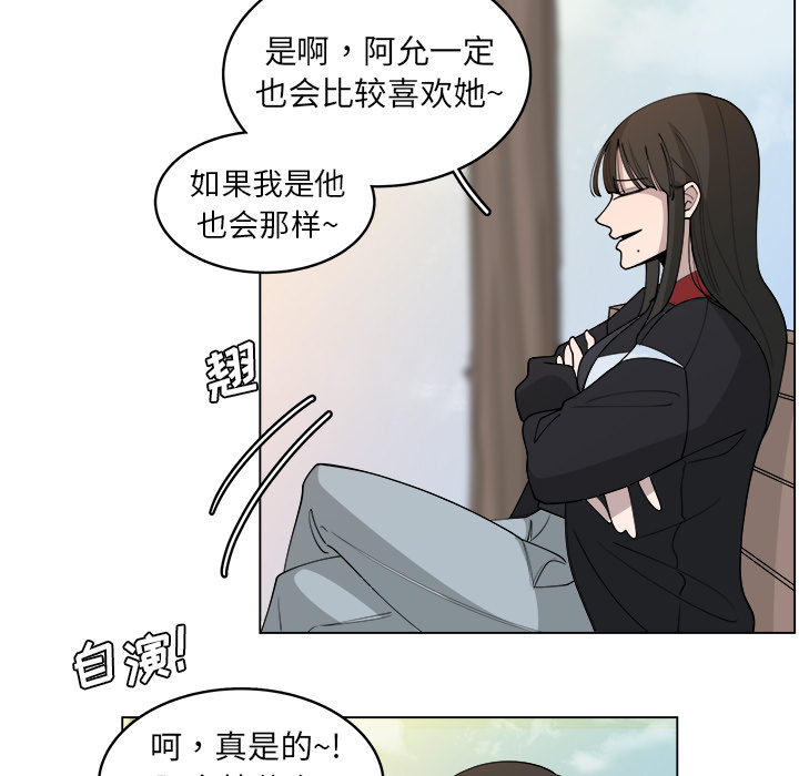 《你是我的天使》漫画最新章节第26话 26免费下拉式在线观看章节第【41】张图片