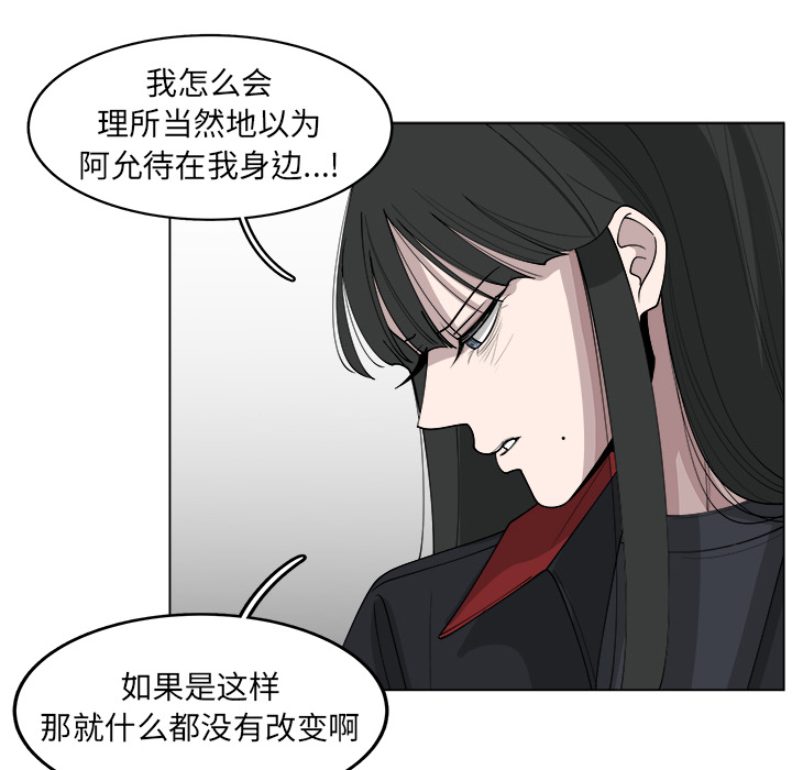 《你是我的天使》漫画最新章节第26话 26免费下拉式在线观看章节第【21】张图片