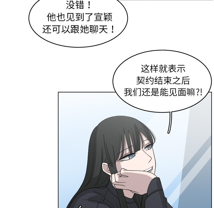 《你是我的天使》漫画最新章节第26话 26免费下拉式在线观看章节第【59】张图片