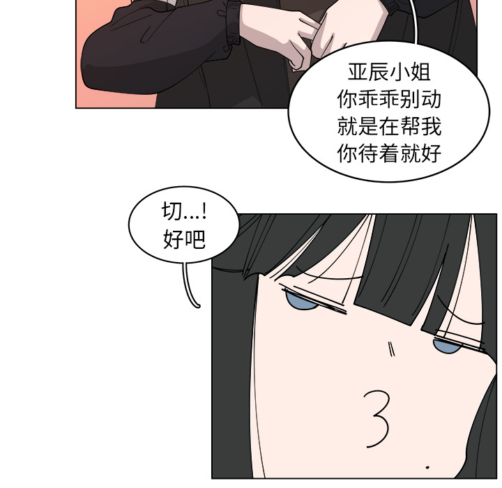 《你是我的天使》漫画最新章节第26话 26免费下拉式在线观看章节第【11】张图片