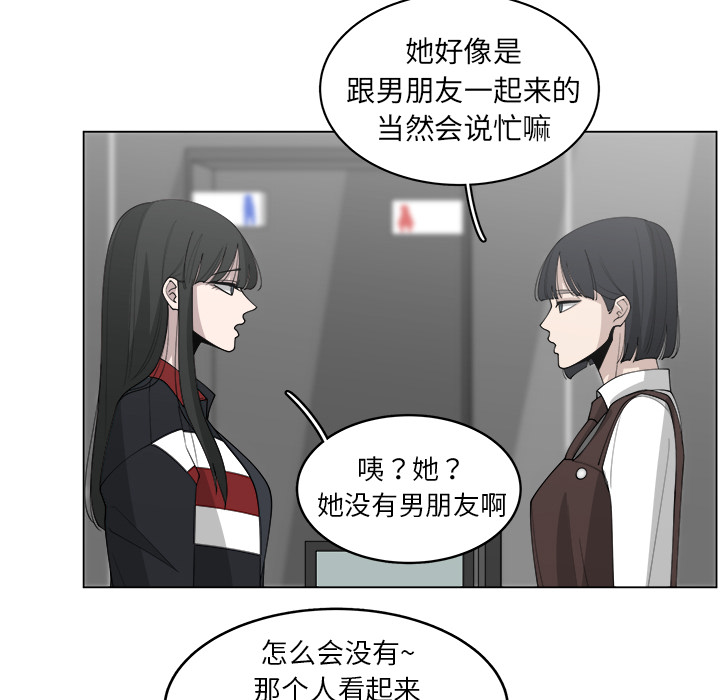 《你是我的天使》漫画最新章节第26话 26免费下拉式在线观看章节第【70】张图片