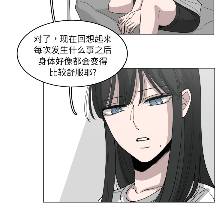 《你是我的天使》漫画最新章节第27话 27免费下拉式在线观看章节第【37】张图片