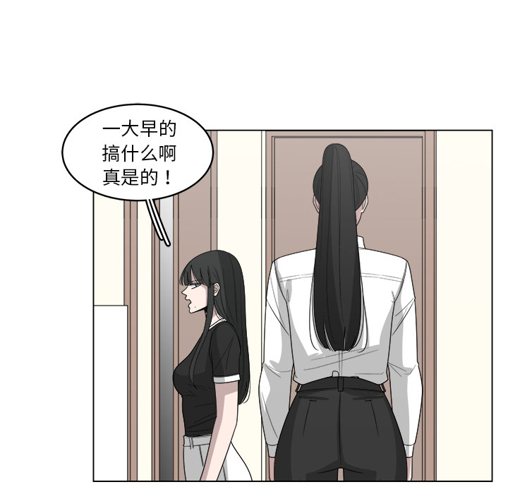 《你是我的天使》漫画最新章节第27话 27免费下拉式在线观看章节第【28】张图片