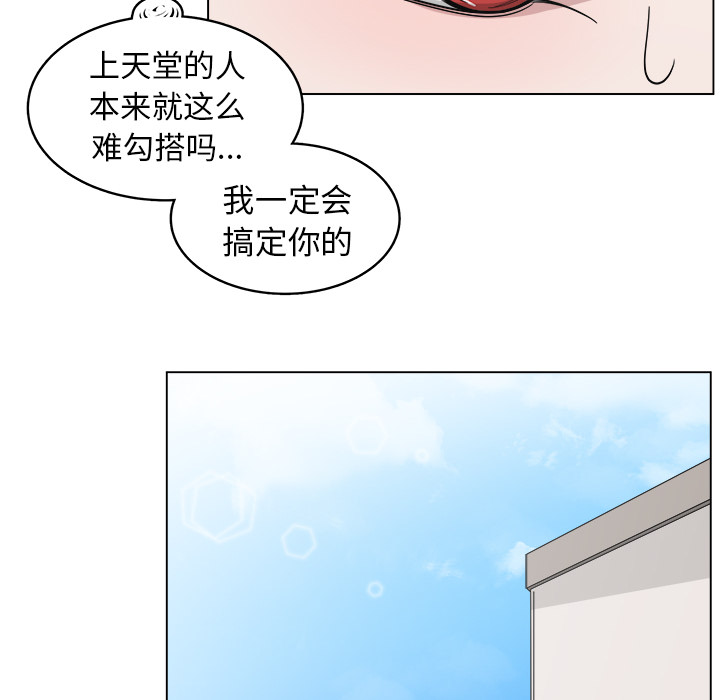 《你是我的天使》漫画最新章节第27话 27免费下拉式在线观看章节第【19】张图片