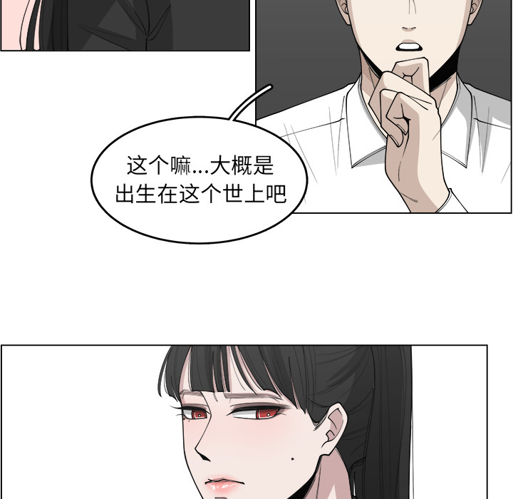 《你是我的天使》漫画最新章节第27话 27免费下拉式在线观看章节第【50】张图片