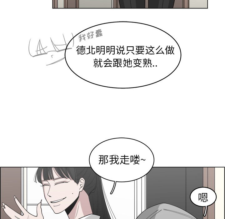 《你是我的天使》漫画最新章节第27话 27免费下拉式在线观看章节第【26】张图片