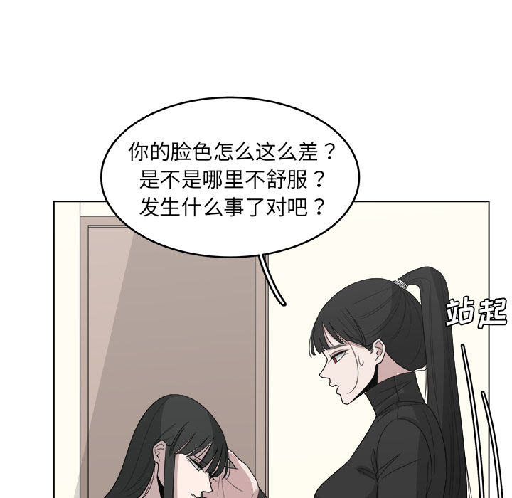 《你是我的天使》漫画最新章节第27话 27免费下拉式在线观看章节第【63】张图片