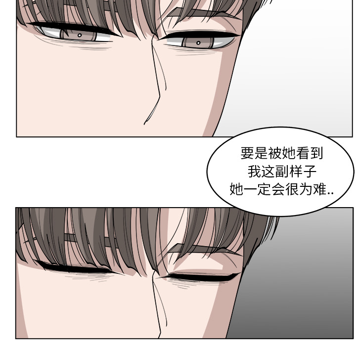 《你是我的天使》漫画最新章节第27话 27免费下拉式在线观看章节第【42】张图片