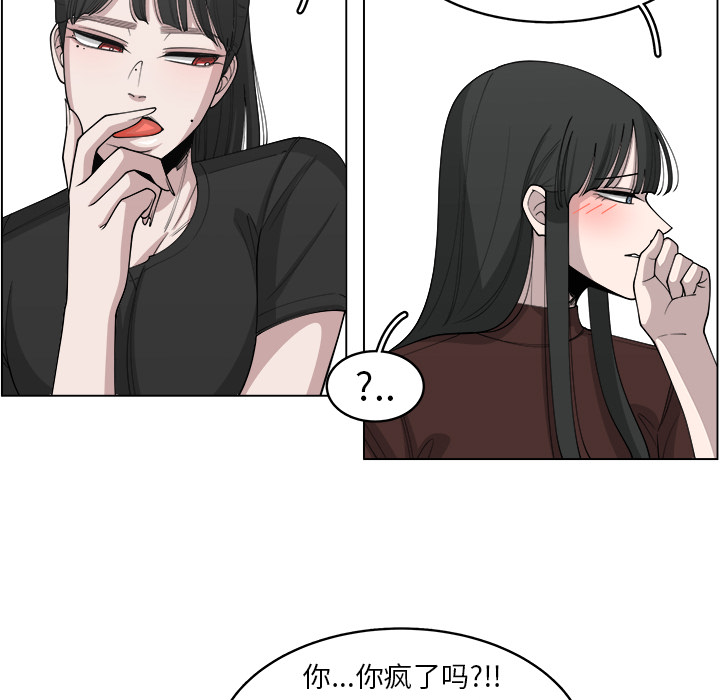 《你是我的天使》漫画最新章节第27话 27免费下拉式在线观看章节第【16】张图片