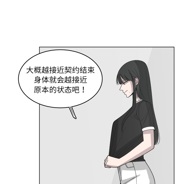 《你是我的天使》漫画最新章节第27话 27免费下拉式在线观看章节第【36】张图片