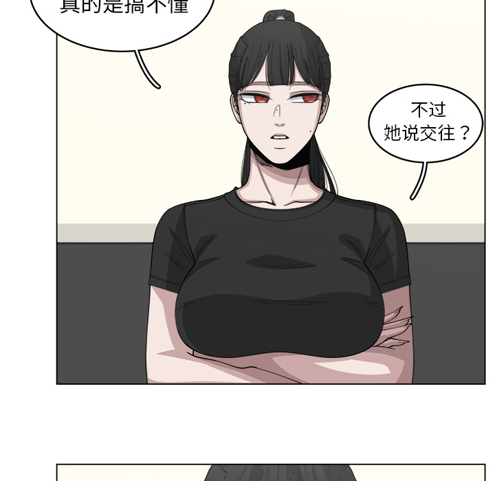 《你是我的天使》漫画最新章节第27话 27免费下拉式在线观看章节第【11】张图片