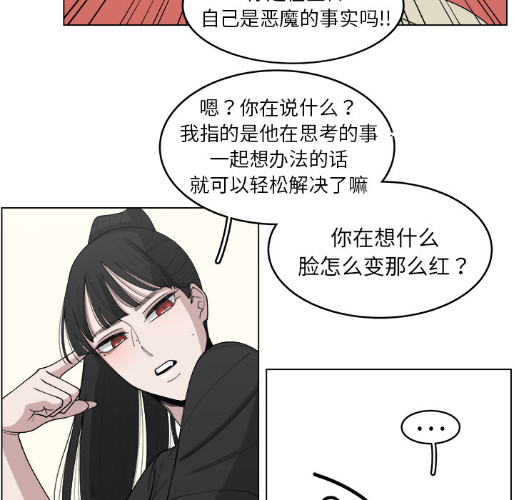 《你是我的天使》漫画最新章节第27话 27免费下拉式在线观看章节第【14】张图片