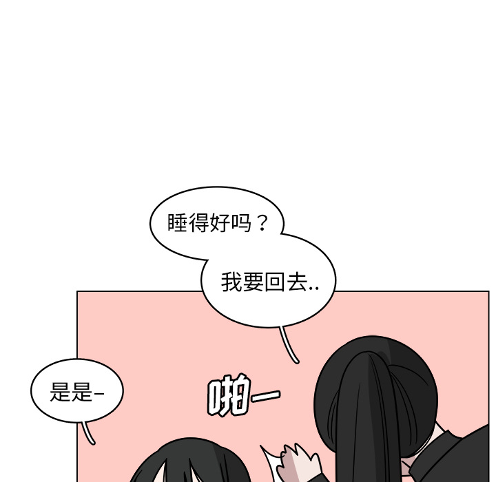 《你是我的天使》漫画最新章节第27话 27免费下拉式在线观看章节第【9】张图片