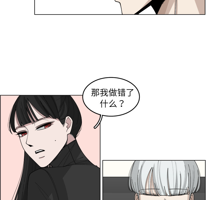 《你是我的天使》漫画最新章节第27话 27免费下拉式在线观看章节第【51】张图片