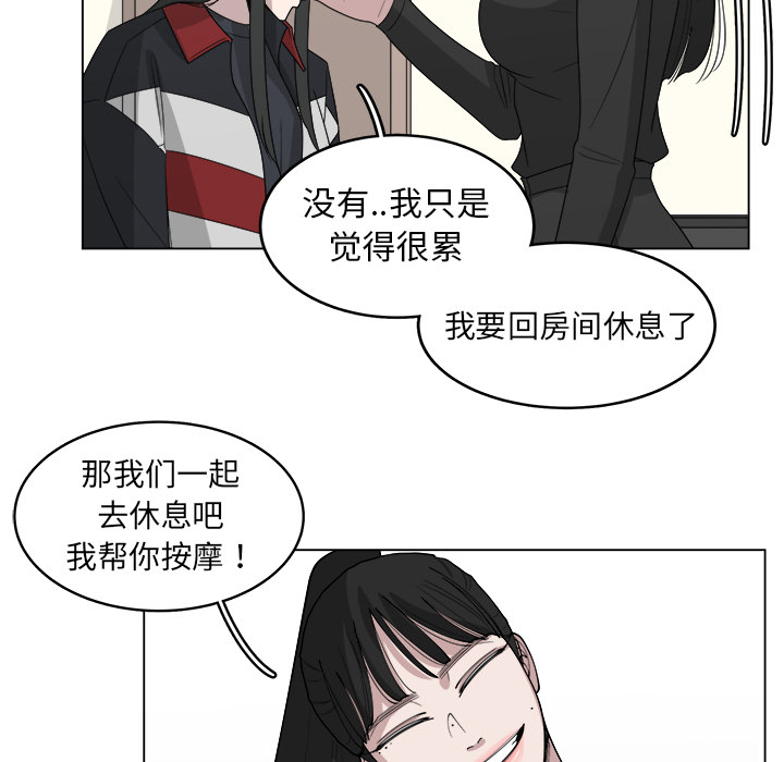 《你是我的天使》漫画最新章节第27话 27免费下拉式在线观看章节第【62】张图片