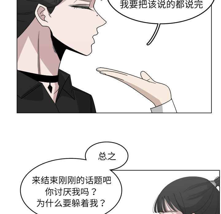 《你是我的天使》漫画最新章节第28话 28免费下拉式在线观看章节第【34】张图片