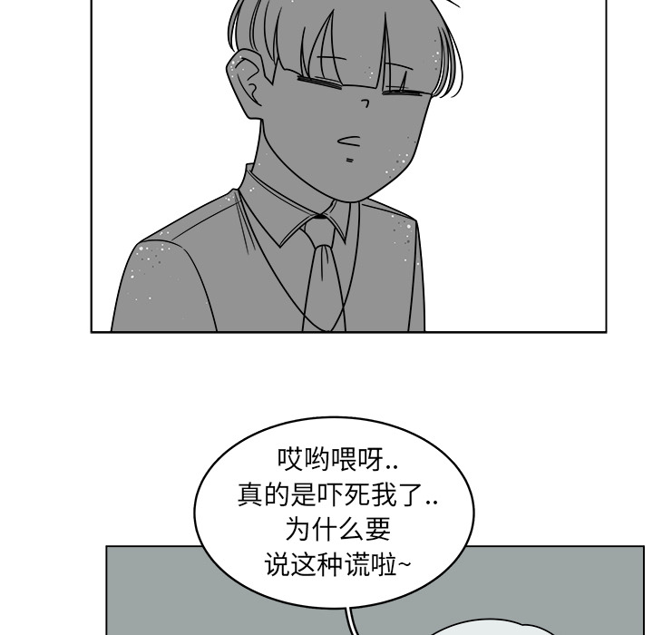 《你是我的天使》漫画最新章节第28话 28免费下拉式在线观看章节第【10】张图片