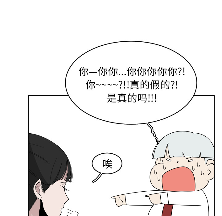 《你是我的天使》漫画最新章节第28话 28免费下拉式在线观看章节第【15】张图片