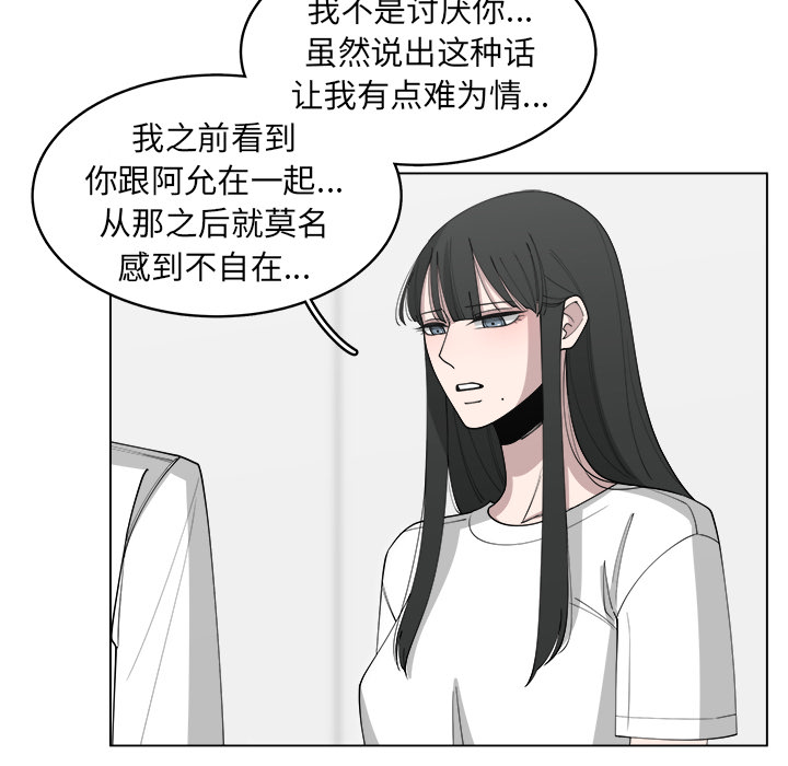 《你是我的天使》漫画最新章节第28话 28免费下拉式在线观看章节第【31】张图片