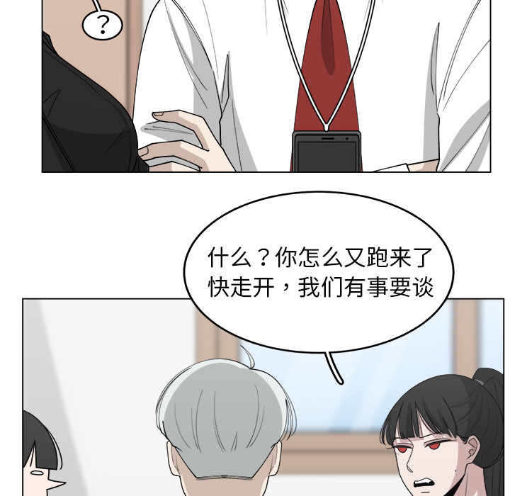 《你是我的天使》漫画最新章节第28话 28免费下拉式在线观看章节第【40】张图片