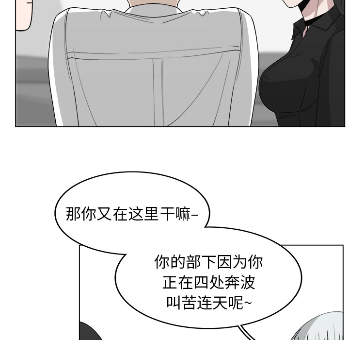 《你是我的天使》漫画最新章节第28话 28免费下拉式在线观看章节第【39】张图片