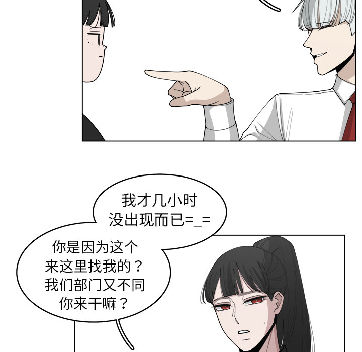 《你是我的天使》漫画最新章节第28话 28免费下拉式在线观看章节第【38】张图片