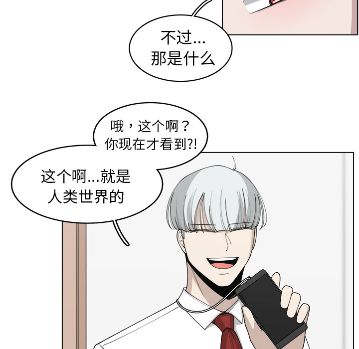 《你是我的天使》漫画最新章节第28话 28免费下拉式在线观看章节第【6】张图片