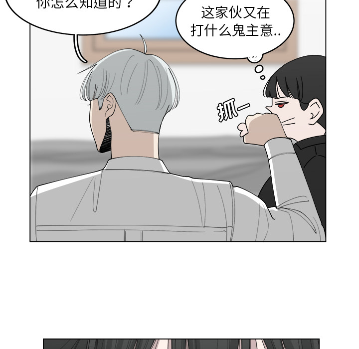 《你是我的天使》漫画最新章节第28话 28免费下拉式在线观看章节第【25】张图片