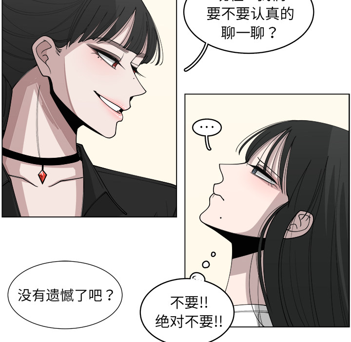 《你是我的天使》漫画最新章节第28话 28免费下拉式在线观看章节第【62】张图片