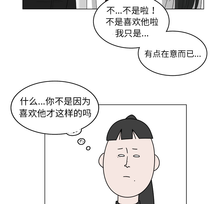 《你是我的天使》漫画最新章节第28话 28免费下拉式在线观看章节第【29】张图片