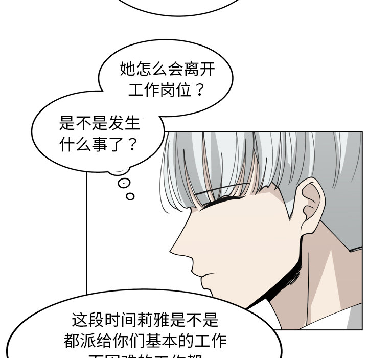 《你是我的天使》漫画最新章节第28话 28免费下拉式在线观看章节第【52】张图片