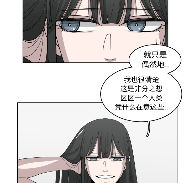 《你是我的天使》漫画最新章节第28话 28免费下拉式在线观看章节第【24】张图片