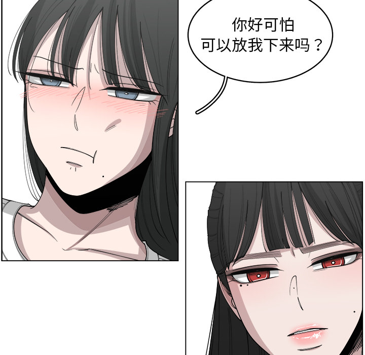 《你是我的天使》漫画最新章节第28话 28免费下拉式在线观看章节第【71】张图片