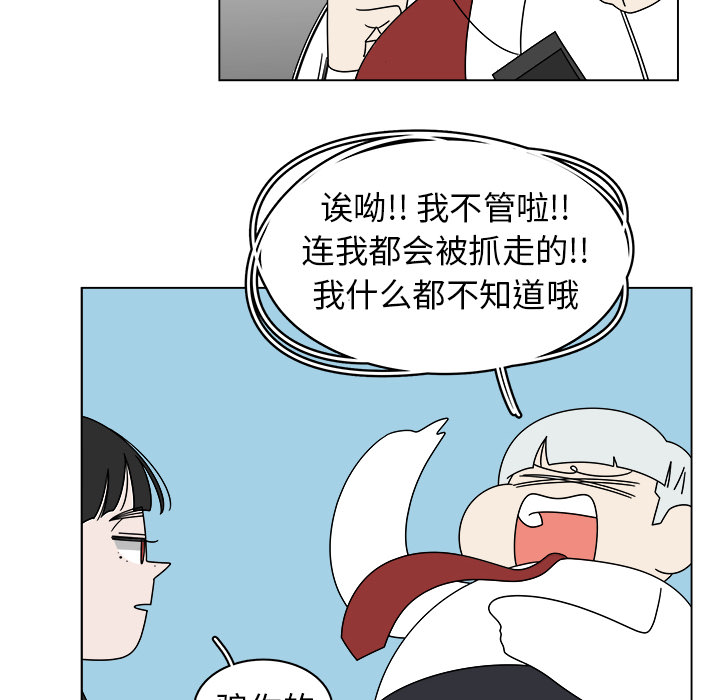 《你是我的天使》漫画最新章节第28话 28免费下拉式在线观看章节第【13】张图片