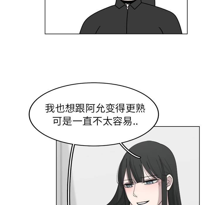 《你是我的天使》漫画最新章节第28话 28免费下拉式在线观看章节第【28】张图片