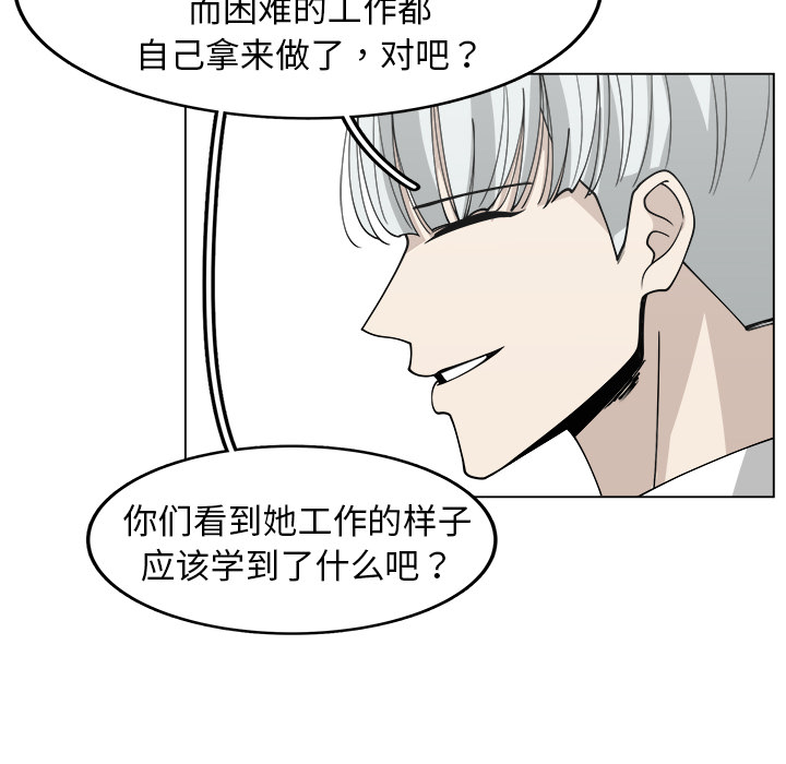 《你是我的天使》漫画最新章节第28话 28免费下拉式在线观看章节第【51】张图片