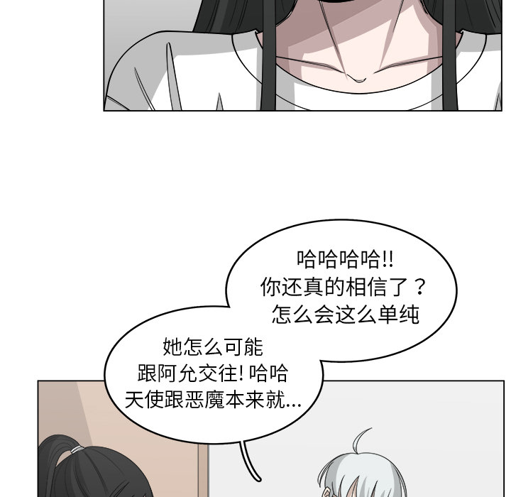 《你是我的天使》漫画最新章节第28话 28免费下拉式在线观看章节第【19】张图片