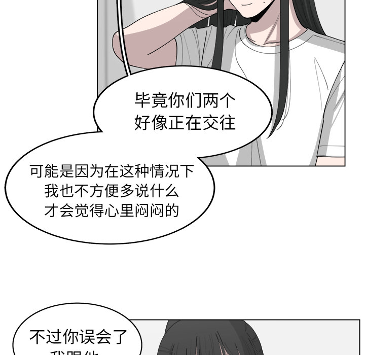 《你是我的天使》漫画最新章节第28话 28免费下拉式在线观看章节第【27】张图片