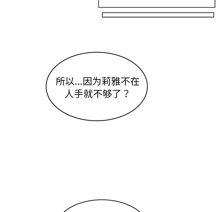 《你是我的天使》漫画最新章节第28话 28免费下拉式在线观看章节第【54】张图片