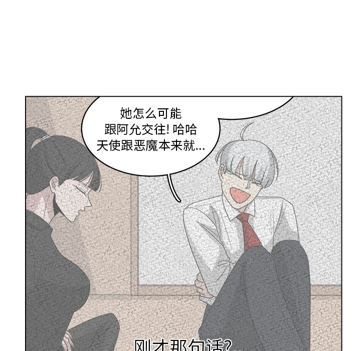 《你是我的天使》漫画最新章节第29话 29免费下拉式在线观看章节第【41】张图片