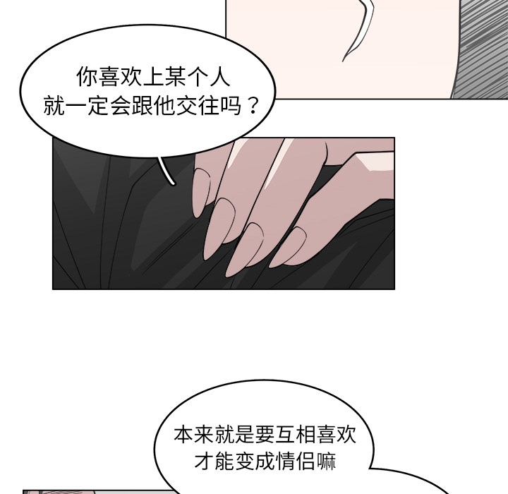 《你是我的天使》漫画最新章节第29话 29免费下拉式在线观看章节第【32】张图片